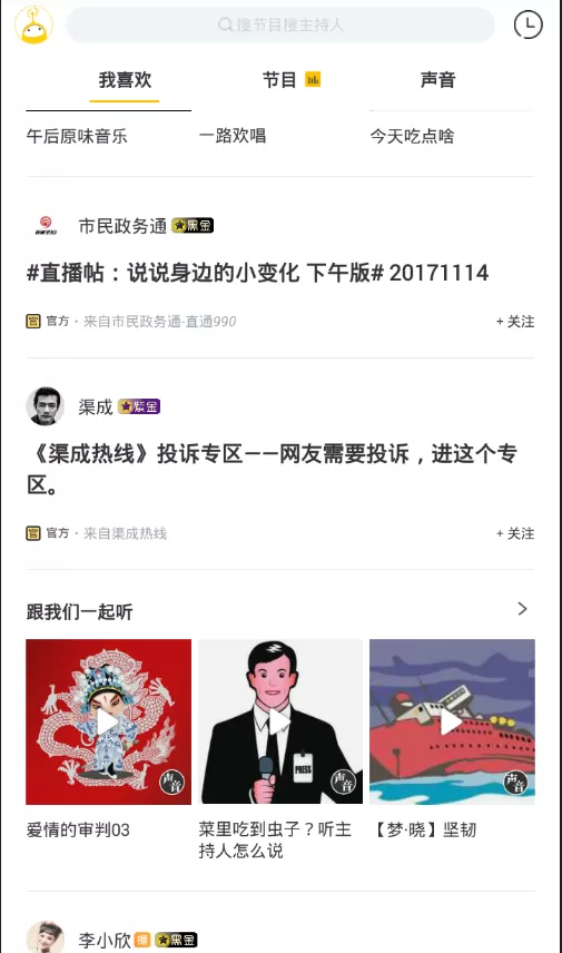 阿基米德FMapp的详细使用步骤