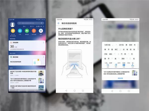 华为P10关闭负一屏的操作步骤