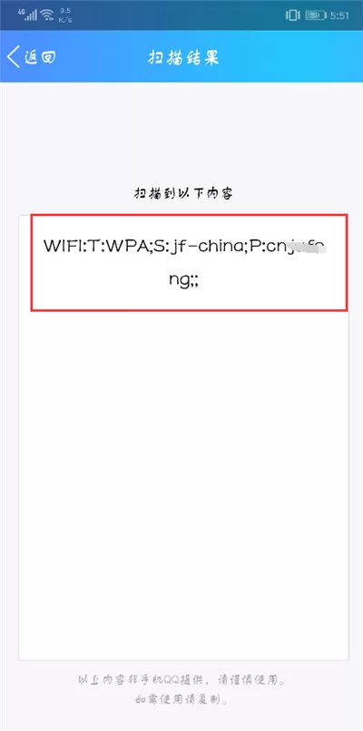 荣耀9i查看wifi密码的详细操作