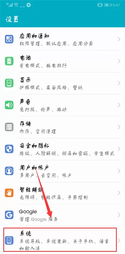 荣耀9i开启悬浮导航的操作步骤