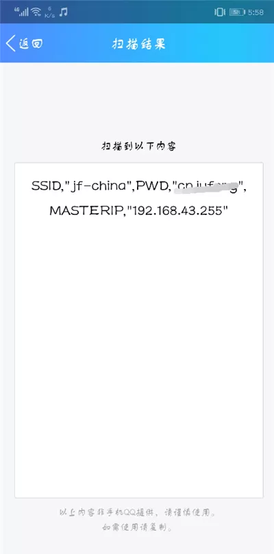 荣耀9i查看wifi密码的详细操作