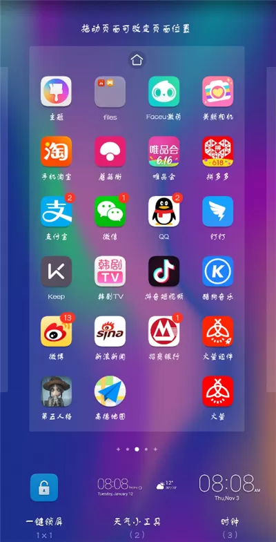 荣耀9i添加桌面挂件的详细操作