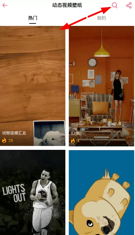 第一弹设置动态壁纸的操作流程