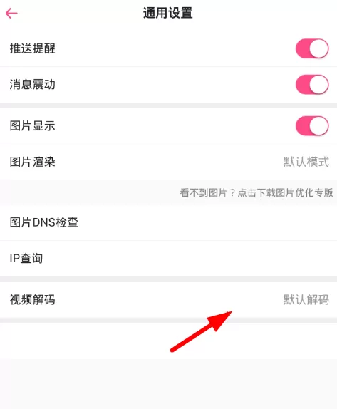第一弹调整视频清晰度的操作过程