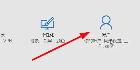 win10添加新用户的详细操作