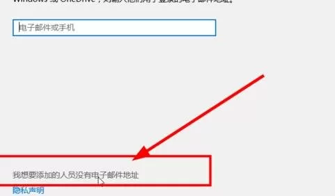 win10添加新用户的详细操作