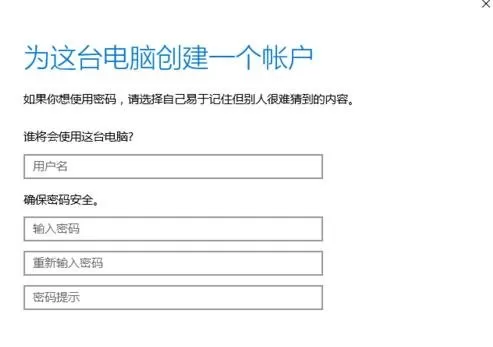 win10添加新用户的详细操作
