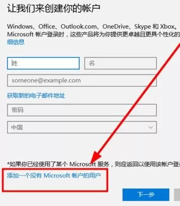 win10添加新用户的详细操作