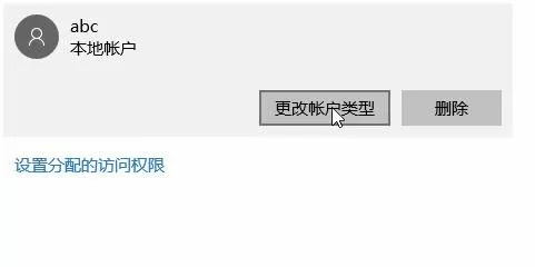 win10添加新用户的详细操作