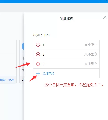 钉钉日志新建日志模板的具体操作