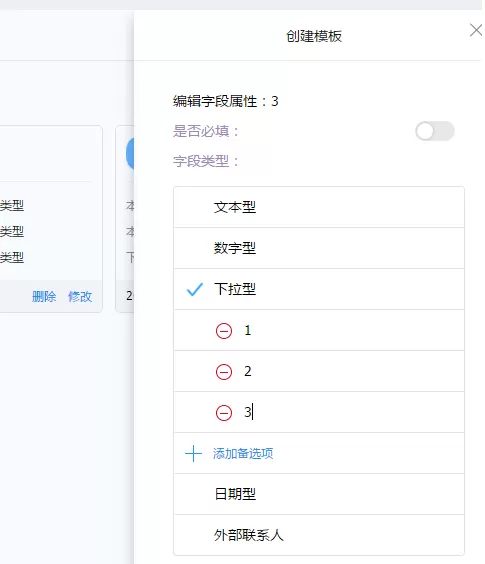 钉钉日志新建日志模板的具体操作