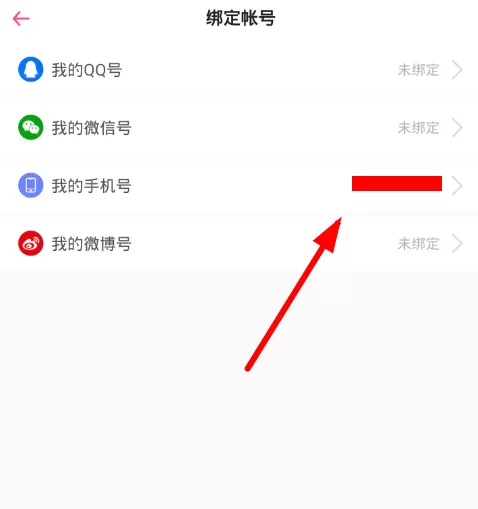 第一弹更换绑定的操作过程