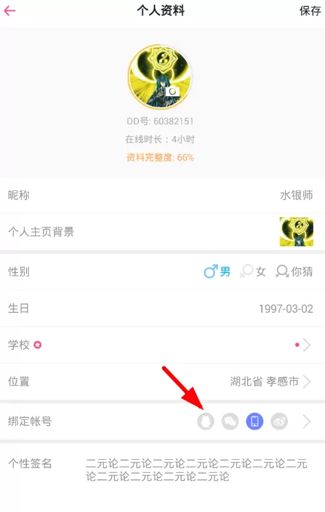 第一弹更换绑定的操作过程