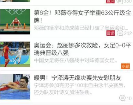 虎扑体育APP中关注球队的详细流程讲解