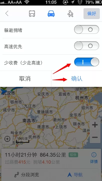百度地图中开启不走高速功能的操作流程