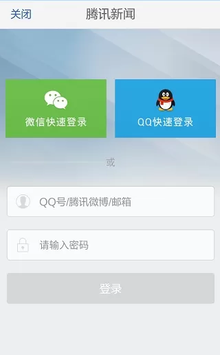 腾讯新闻app中将头像换掉的具体步骤讲解