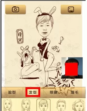 魔漫相机的详细使用步骤讲解