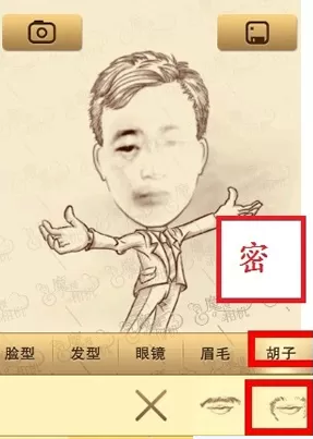 魔漫相机的详细使用步骤讲解