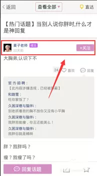 美咖相机app社区中关注用户的具体过程讲解
