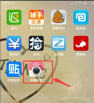 美咖相机app社区中关注用户的具体过程讲解