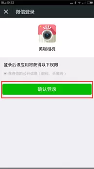 美咖相机app社区中关注用户的具体过程讲解