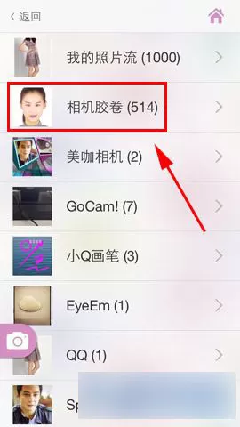美咖相机中使用魅力彩妆功能的详细步骤讲解