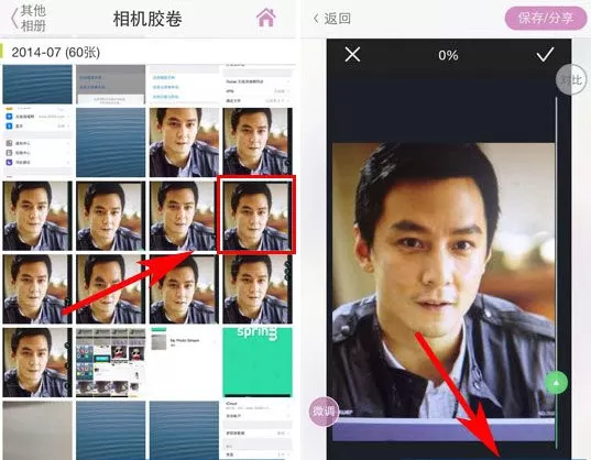 美咖相机中使用魔法美颜功能的操作流程讲解