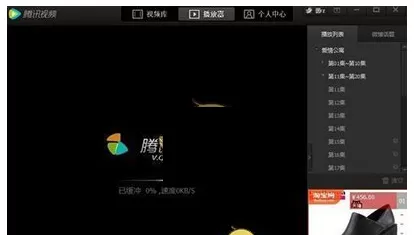 腾讯视频中免费去广告的具体步骤