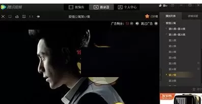 腾讯视频中免费去广告的具体步骤