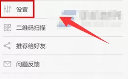 风行视频APP中设置下载路径的操作步骤讲解
