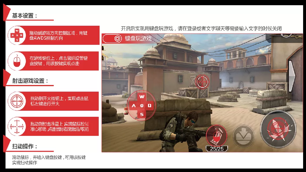 海马玩模拟器中设置开启按键的操作流程介绍