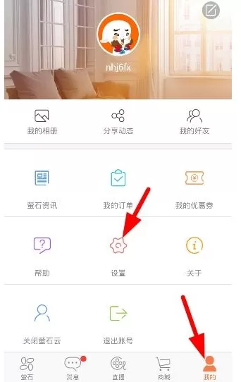 萤石云视频中设置WiFi配置工具的详细步骤讲解