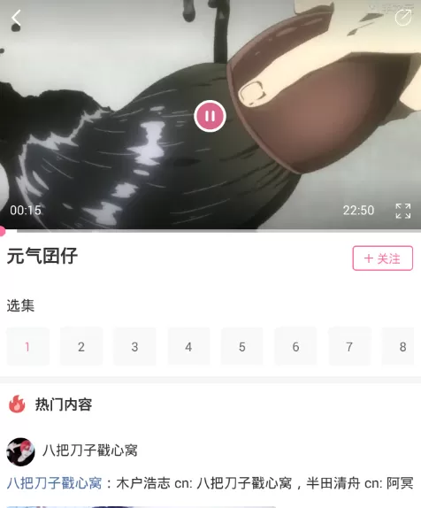 半次元app中下载视频的操作过程讲解