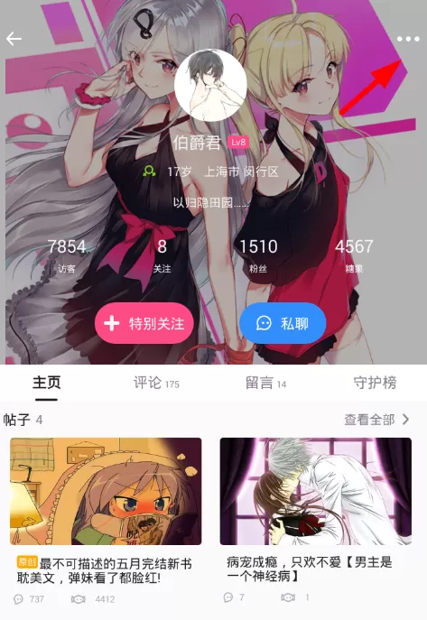 第一弹app中将用户关注取消的具体流程