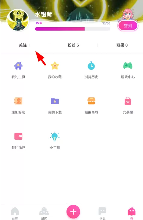 第一弹app中将用户关注取消的具体流程