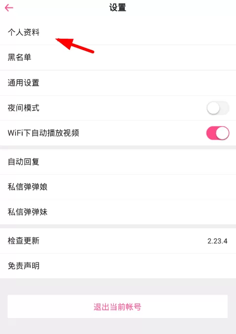 第一弹app中修改名字的具体流程讲解
