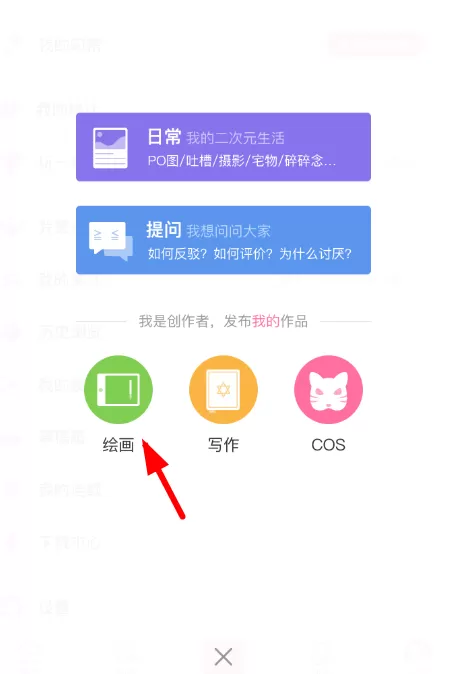 半次元设置禁止保存的简单操作