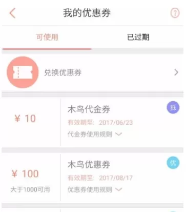 木鸟短租中预定短租名宿房的详细步骤讲解