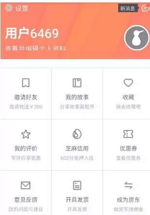 木鸟短租中预定短租名宿房的详细步骤讲解