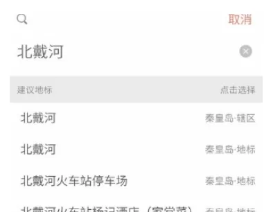 木鸟短租中预定短租名宿房的详细步骤讲解