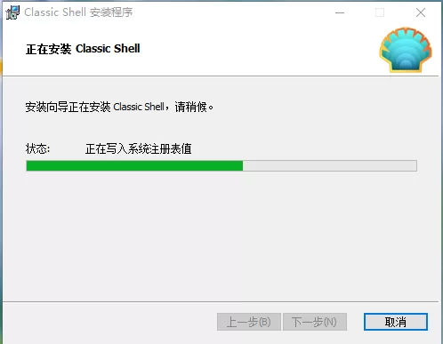 Classic Shell软件的安装过程讲解