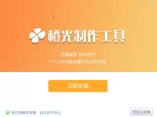 橙光制作工具制作游戏的操作过程