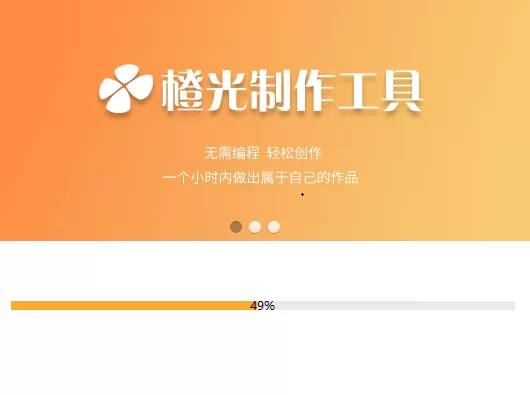 橙光制作工具制作游戏的操作过程