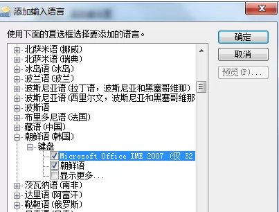 使用百度输入法打韩文的操作教程