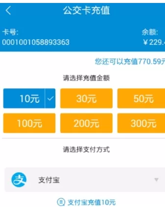 青岛琴岛通公交卡充值的具体流程介绍