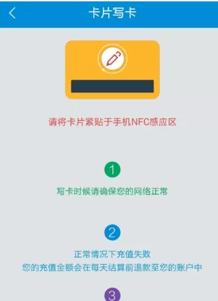 青岛琴岛通公交卡充值的具体流程介绍