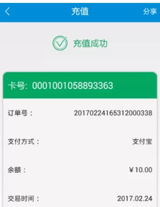 青岛琴岛通公交卡充值的具体流程介绍