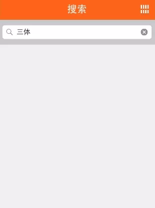 阅读星APP中查找书籍的详细流程