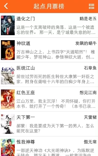 阅读星APP中查找书籍的详细流程