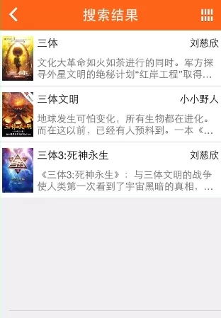 阅读星APP中查找书籍的详细流程
